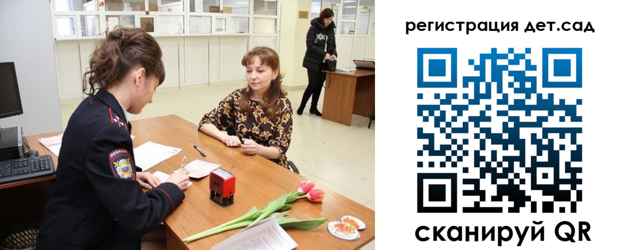 временная регистрация для школы в Тихорецке