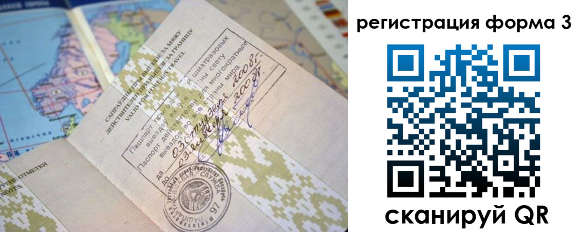 временная регистрация собственник в Тихорецке